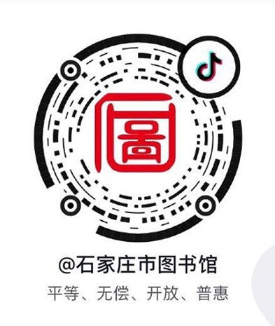 石家莊市圖書館 數(shù)字資源移動(dòng)端使用指南與最新動(dòng)態(tài)